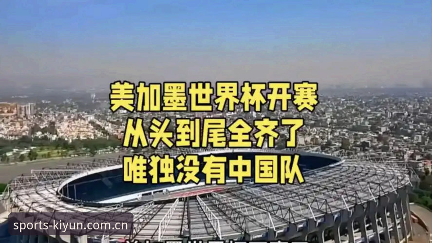 亚洲足球的世界杯扩军红利，为何在美加墨赛场变成了一笔负资产？